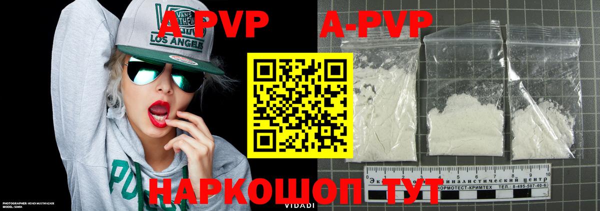Alpha-PVP Соль  A-PVP крисы CK  Кызыл  Alpha-PVP мука  даркнет сайт  Вход с VPN 