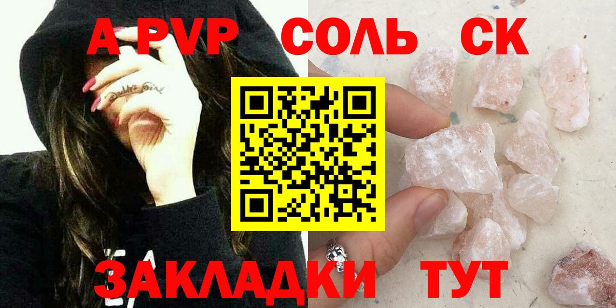 Alpha-PVP крисы CK Кызыл