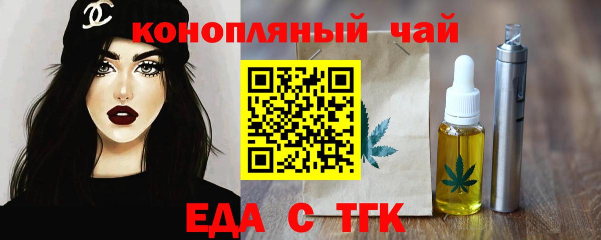 Кызыл  Печенье с ТГК конопля  Вход с VPN 