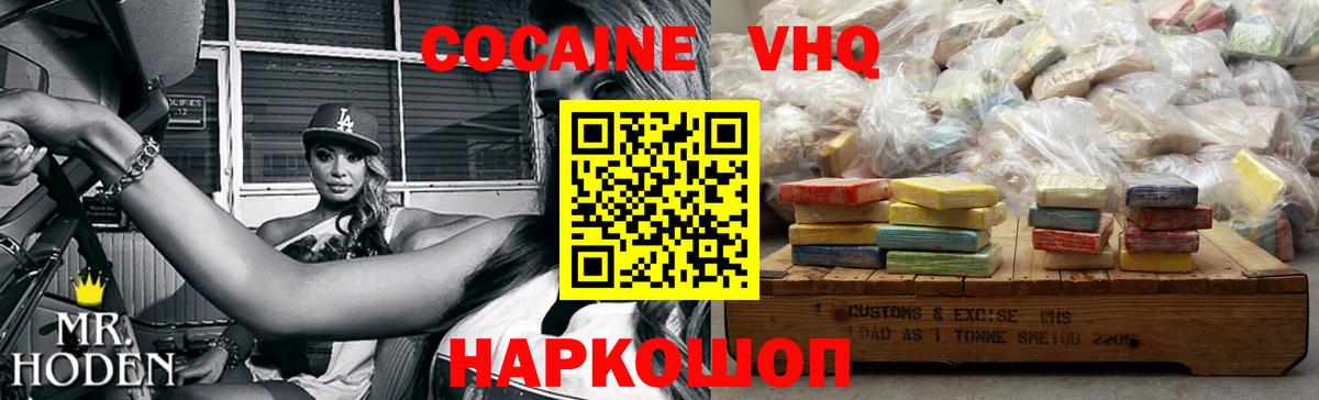 COCAIN FishScale  Вход с VPN  Кокаин Перу  Кызыл 