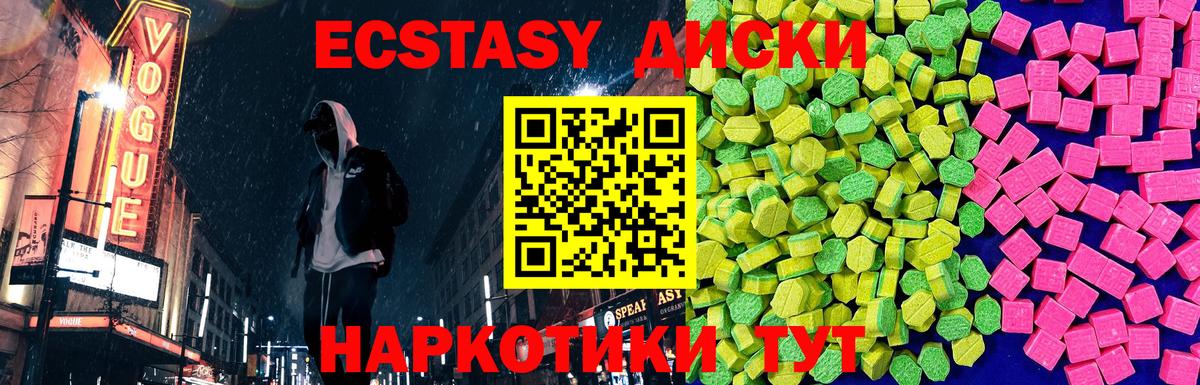 Экстази  Вход с VPN  Кызыл  ЭКСТАЗИ 300 mg 