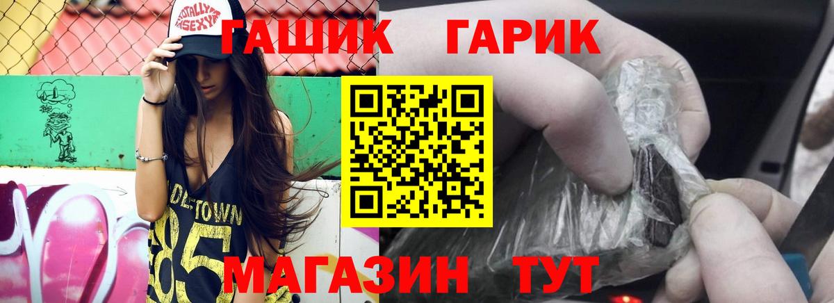 ГАШ  ГАШИШ Premium  Кызыл  Вход с VPN  ГАШИШ хэш 