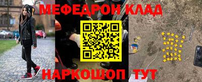метамфетамин Севастополь