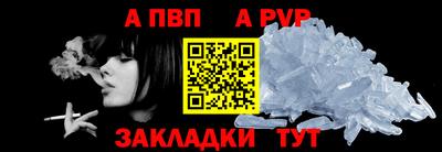 альфа пвп Северобайкальск