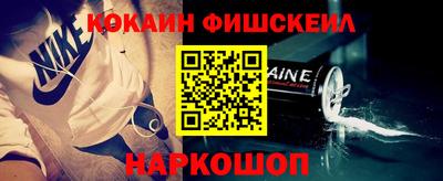 метамфетамин Севастополь