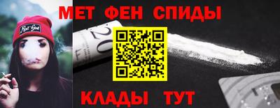 метамфетамин Севастополь
