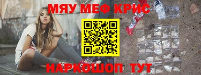 метамфетамин Севастополь