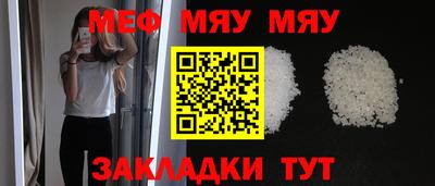 метамфетамин Севастополь