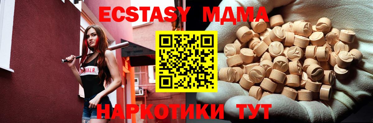 MDMA Molly  MDMA Molly  Вход с VPN  Кызыл 