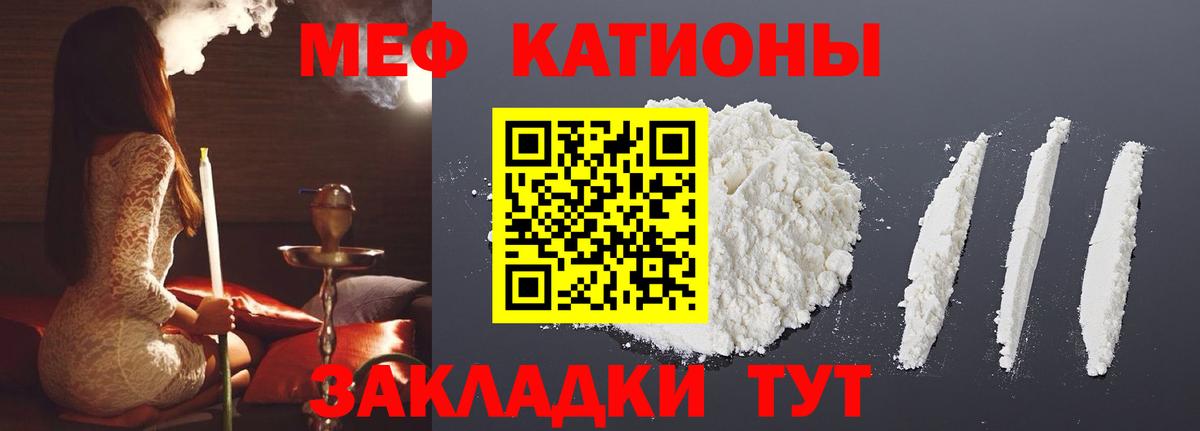 Меф mephedrone  Вход с VPN  Кызыл  МЕФ 4 MMC 