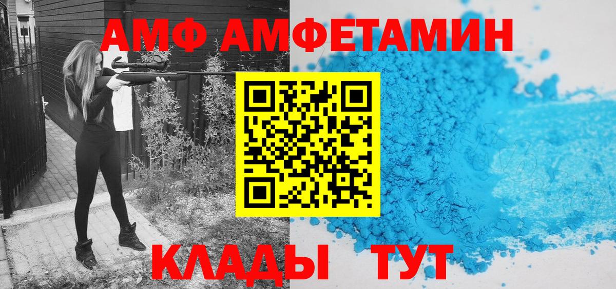 Кызыл  Первитин  Вход с VPN  Метамфетамин витя 