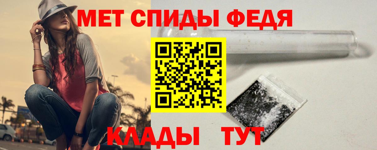 Метамфетамин пудра Кызыл
