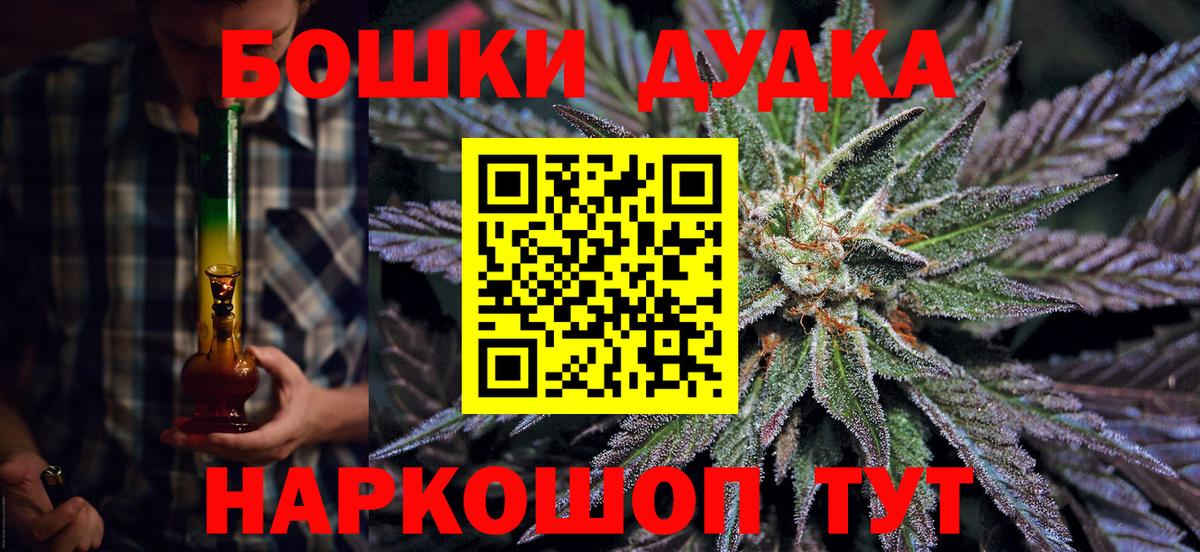 Кызыл  Канабис Amnesia  Вход с VPN  МАРИХУАНА MAZAR  Каннабис сатива 